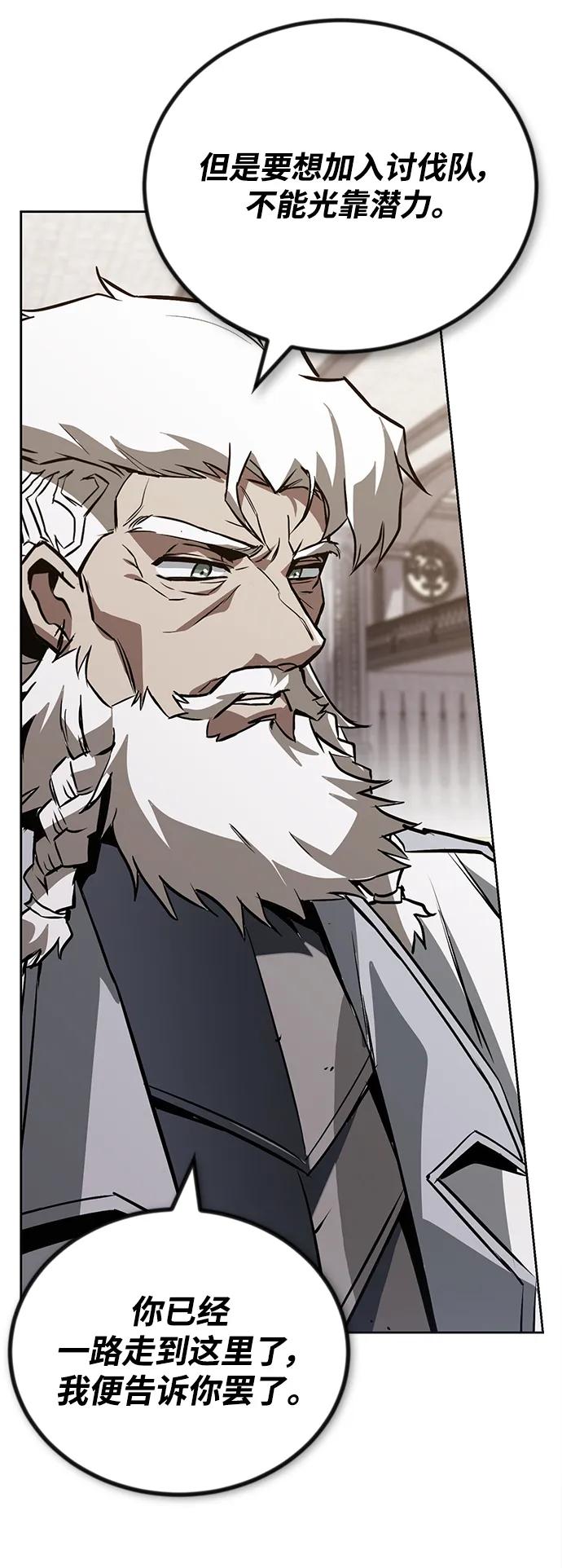 懒惰公子成长记 - [第97话] 真面的感情之名 - 第10张图