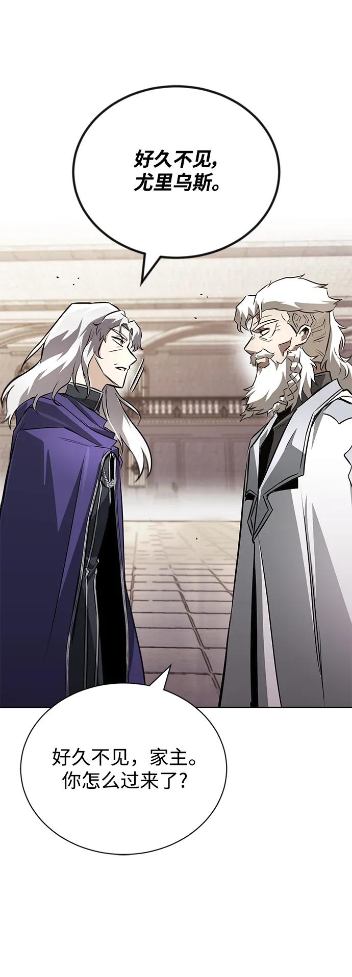 懒惰公子成长记 - [第97话] 真面的感情之名 - 第66张图