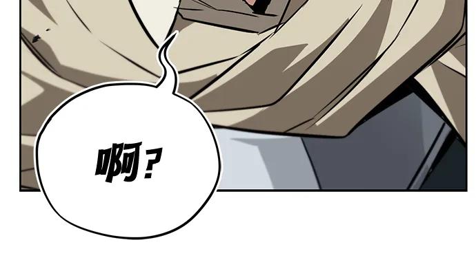 懒惰公子成长记 - [第97话] 真面的感情之名 - 第83张图