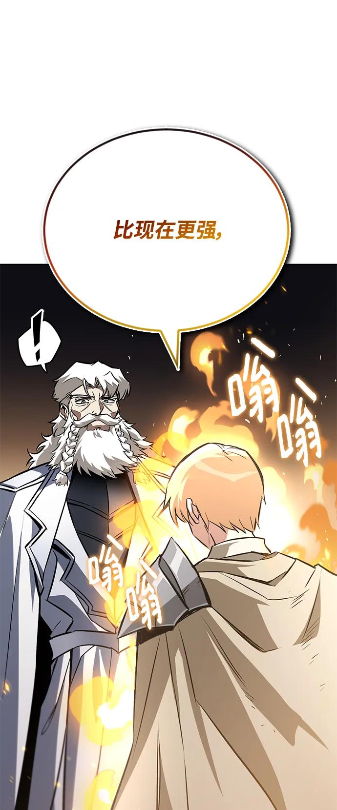 懒惰公子成长记 - [第97话] 真面的感情之名 - 第20张图