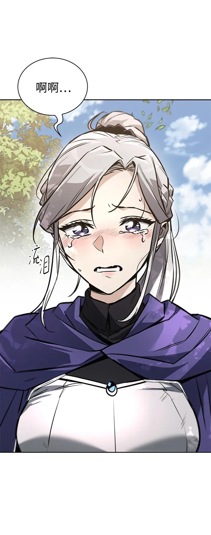 懒惰公子成长记 - [第97话] 真面的感情之名 - 第50张图