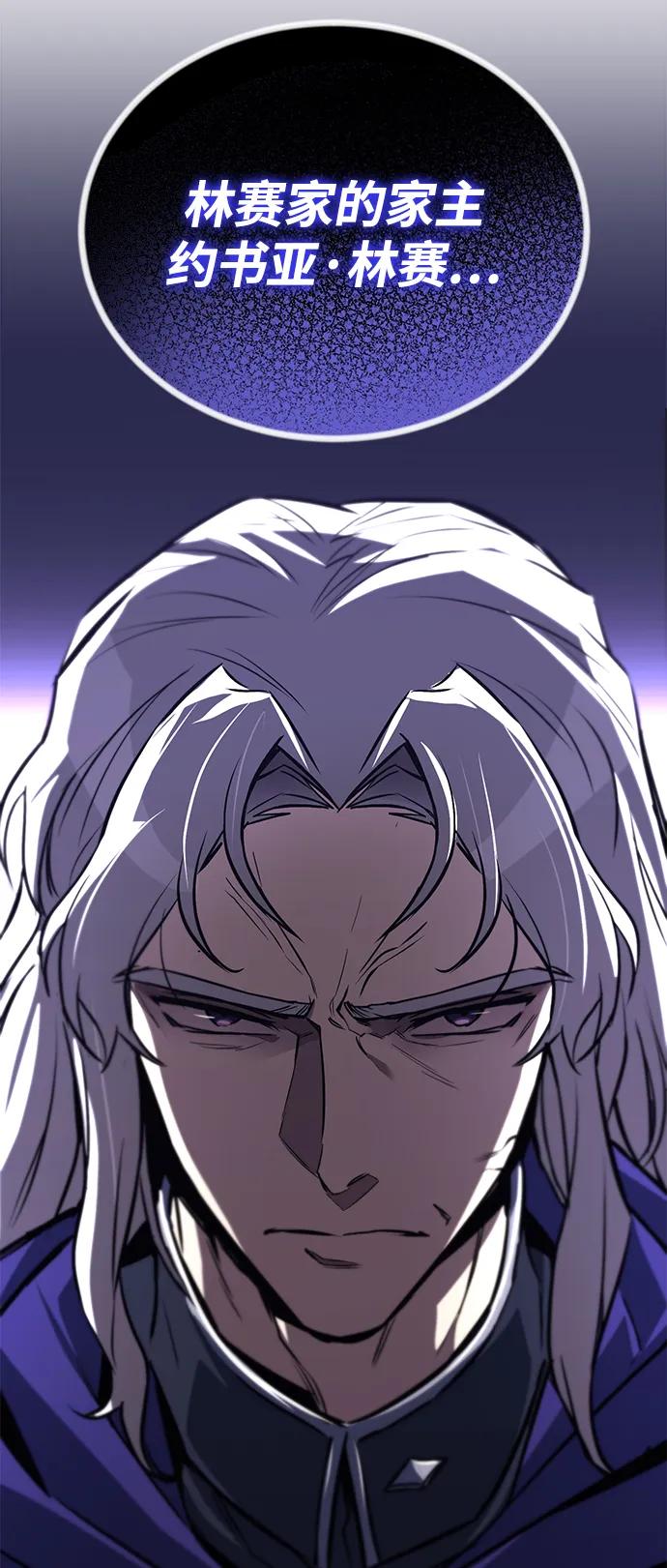 懒惰公子成长记 - [第97话] 真面的感情之名 - 第75张图