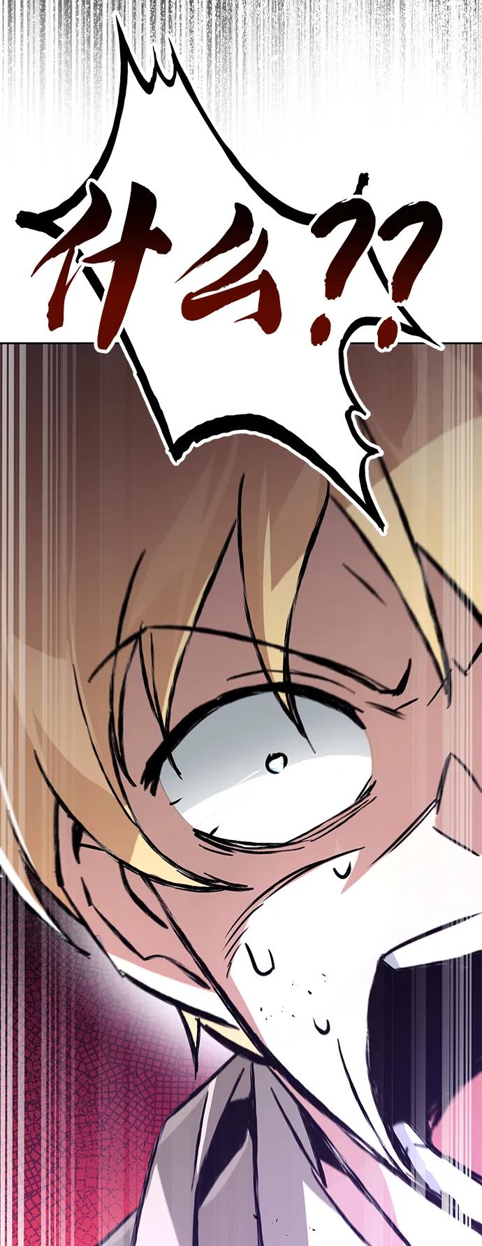 懒惰公子成长记 - [第97话] 真面的感情之名 - 第91张图