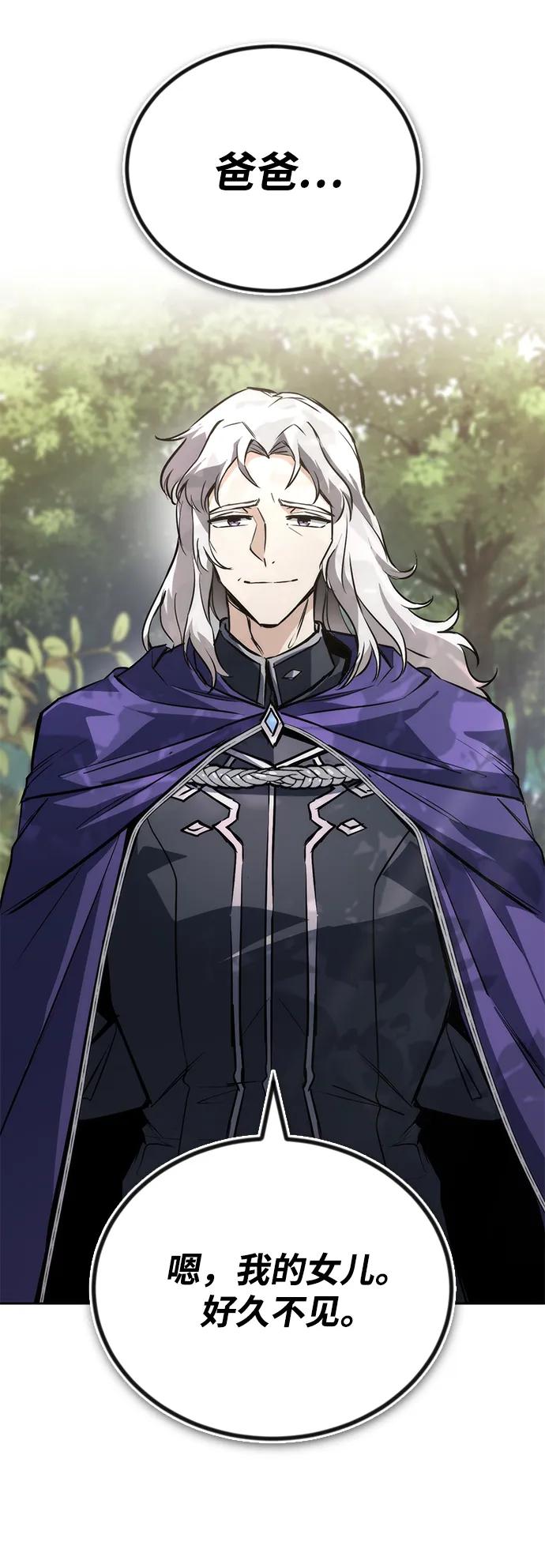 懒惰公子成长记 - [第97话] 真面的感情之名 - 第51张图