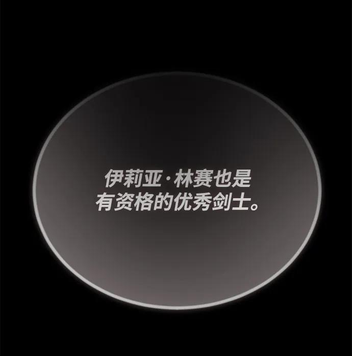 懒惰公子成长记 - [第97话] 真面的感情之名 - 第42张图