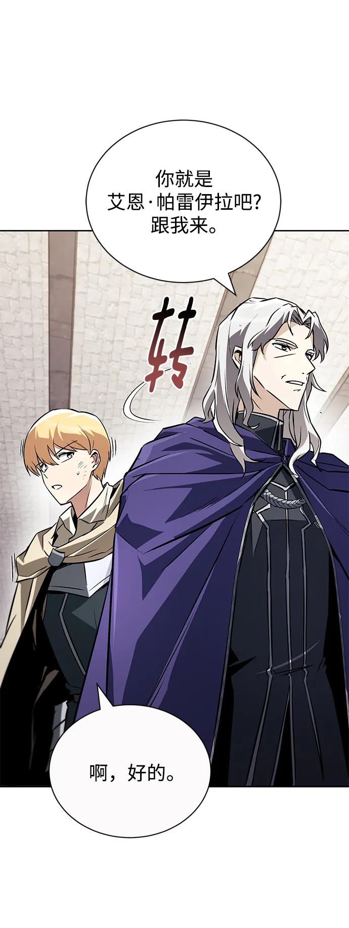 懒惰公子成长记 - [第97话] 真面的感情之名 - 第71张图