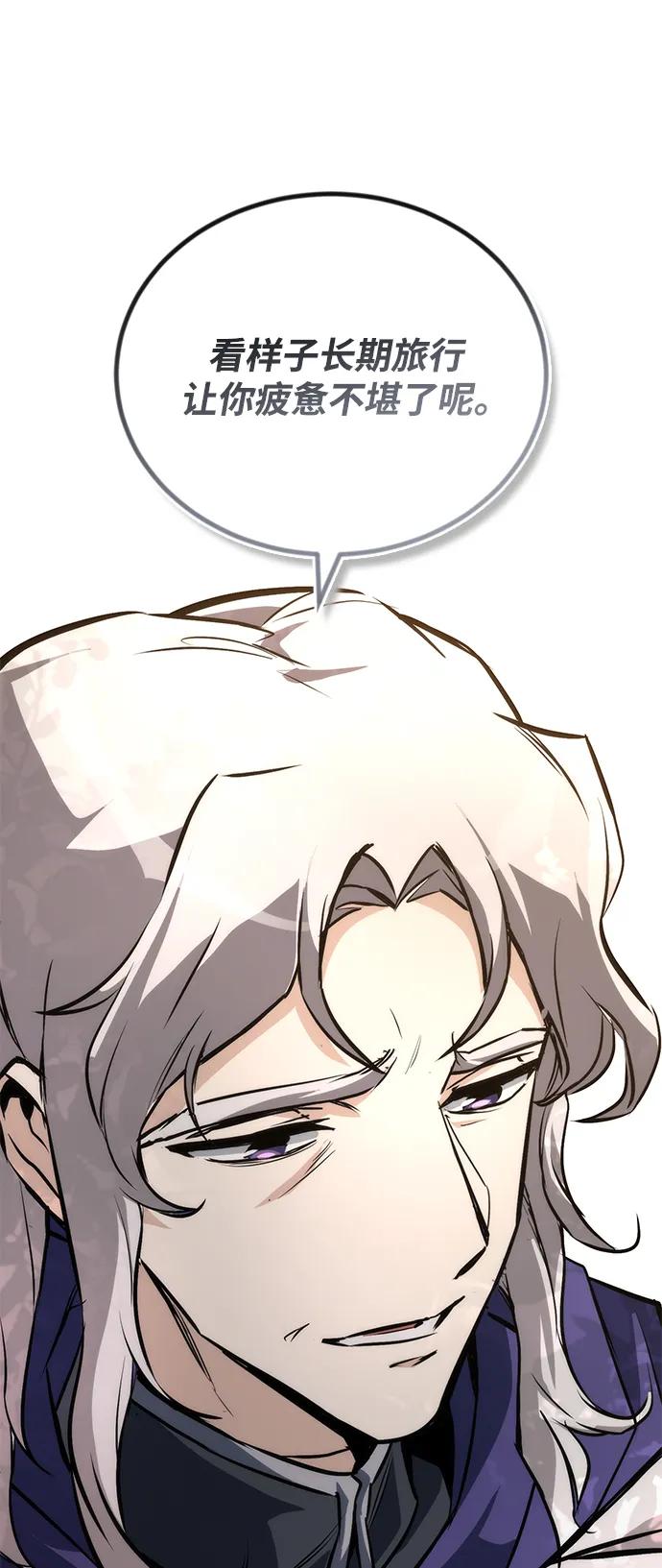 懒惰公子成长记 - [第97话] 真面的感情之名 - 第54张图