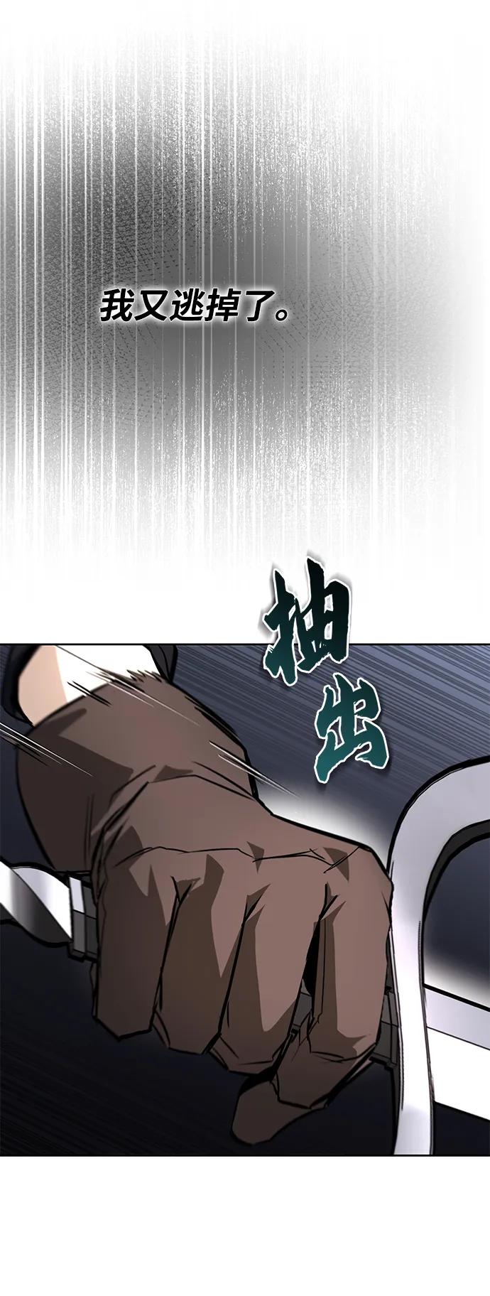 懒惰公子成长记 - [第97话] 真面的感情之名 - 第36张图