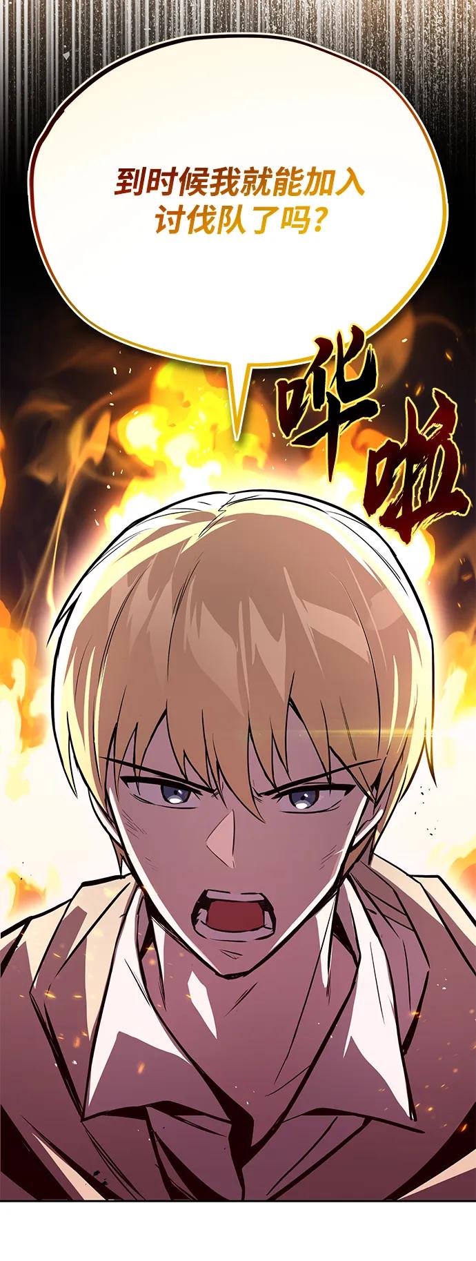 懒惰公子成长记 - [第97话] 真面的感情之名 - 第22张图