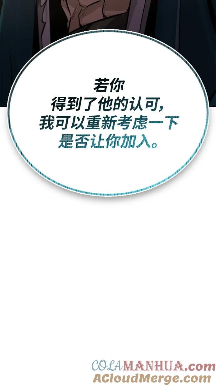 懒惰公子成长记 - [第97话] 真面的感情之名 - 第33张图