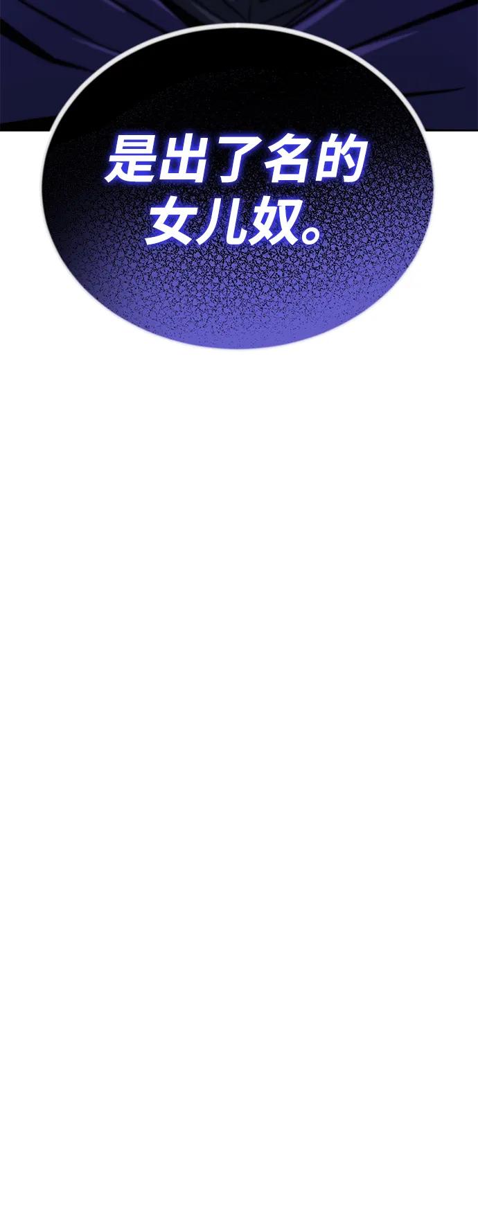 懒惰公子成长记 - [第97话] 真面的感情之名 - 第76张图