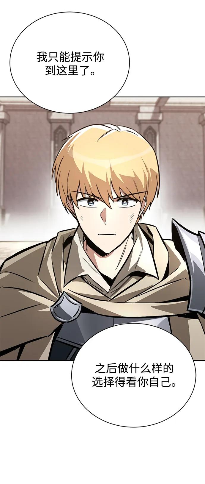 懒惰公子成长记 - [第97话] 真面的感情之名 - 第62张图