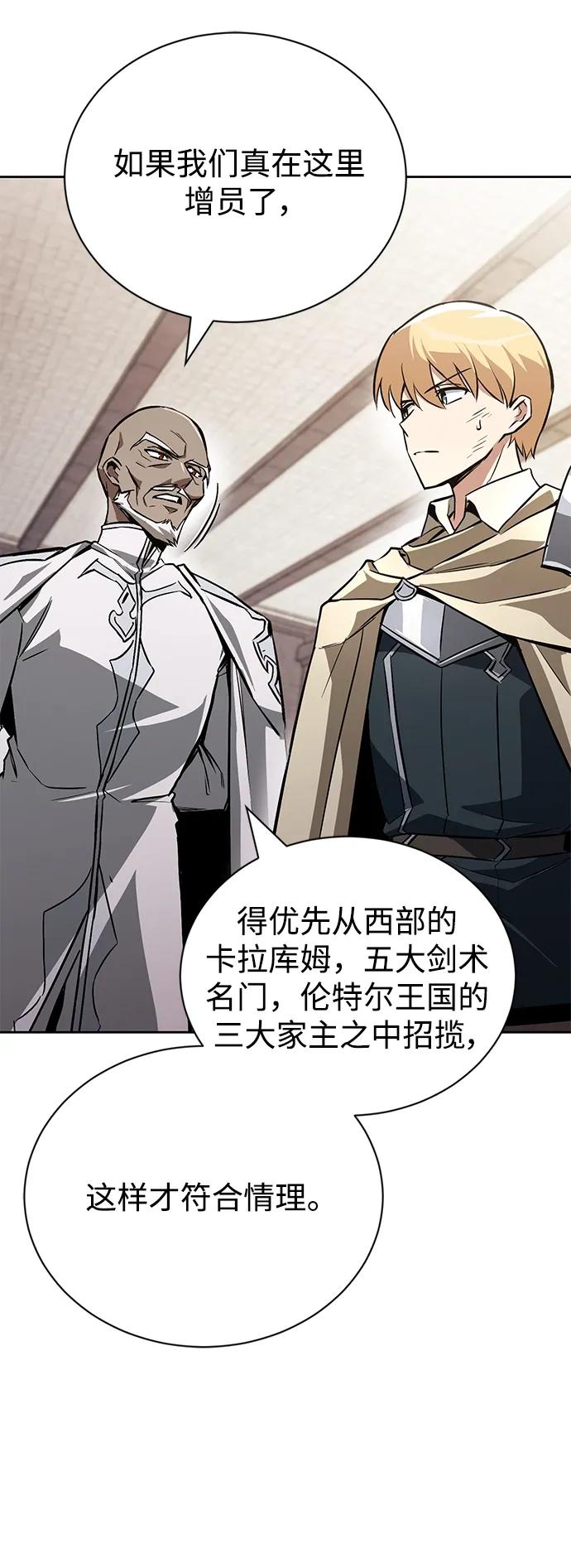 懒惰公子成长记 - [第97话] 真面的感情之名 - 第18张图