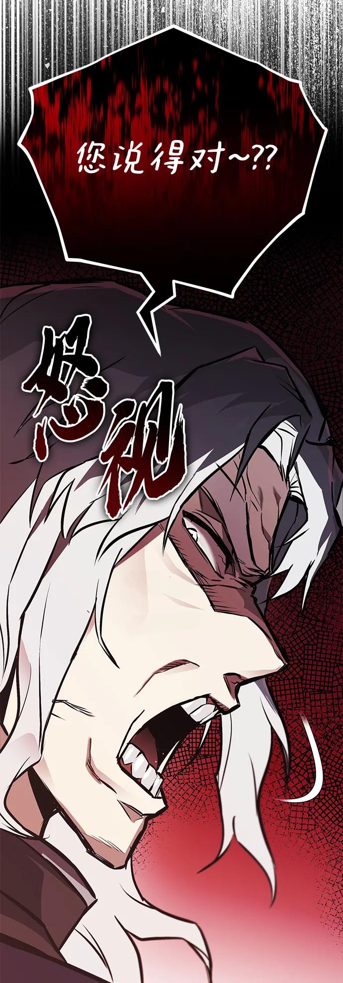 懒惰公子成长记 - [第97话] 真面的感情之名 - 第80张图