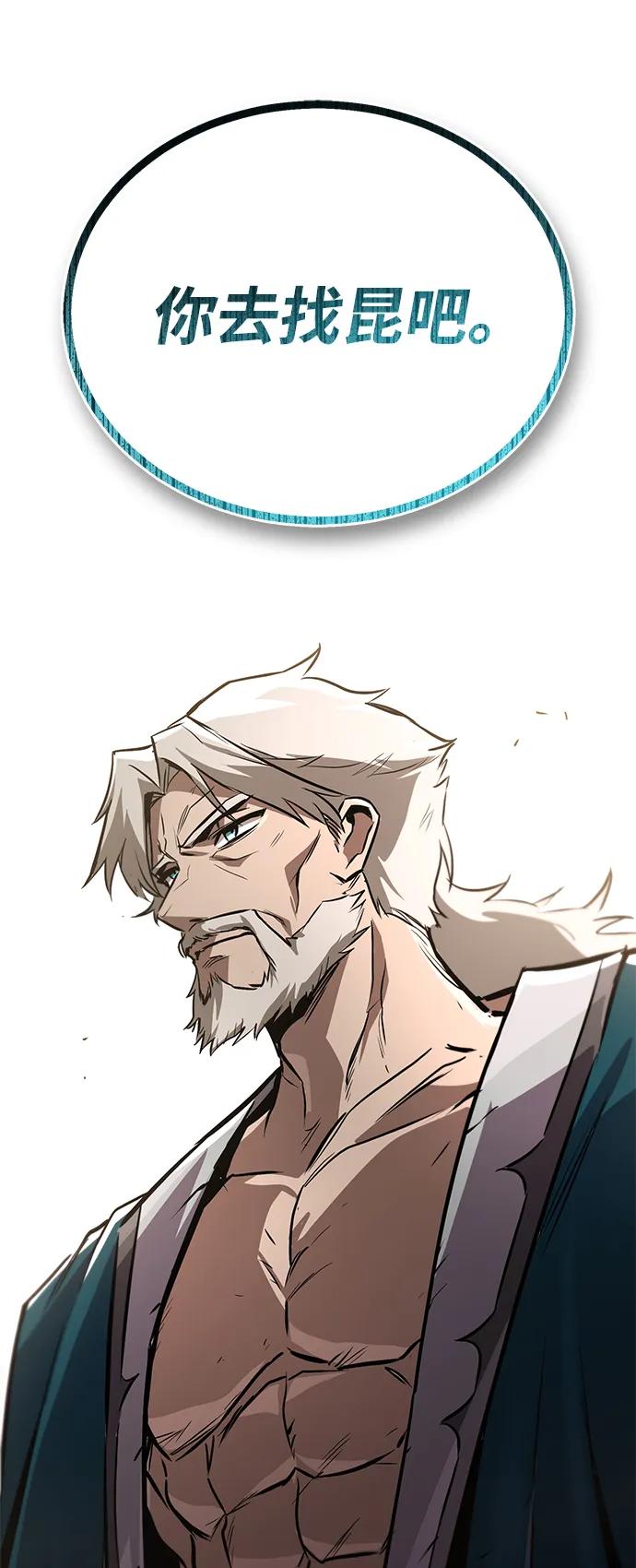 懒惰公子成长记 - [第97话] 真面的感情之名 - 第32张图