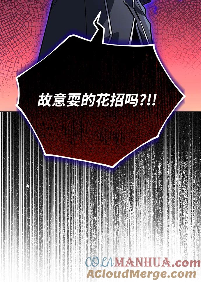 懒惰公子成长记 - [第97话] 真面的感情之名 - 第85张图