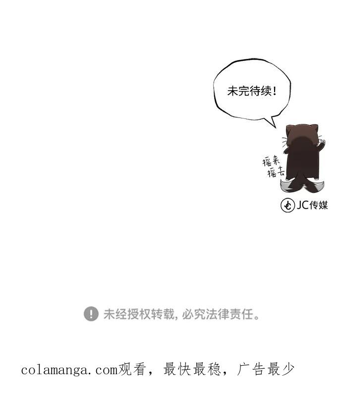 懒惰公子成长记 - [第97话] 真面的感情之名 - 第100张图