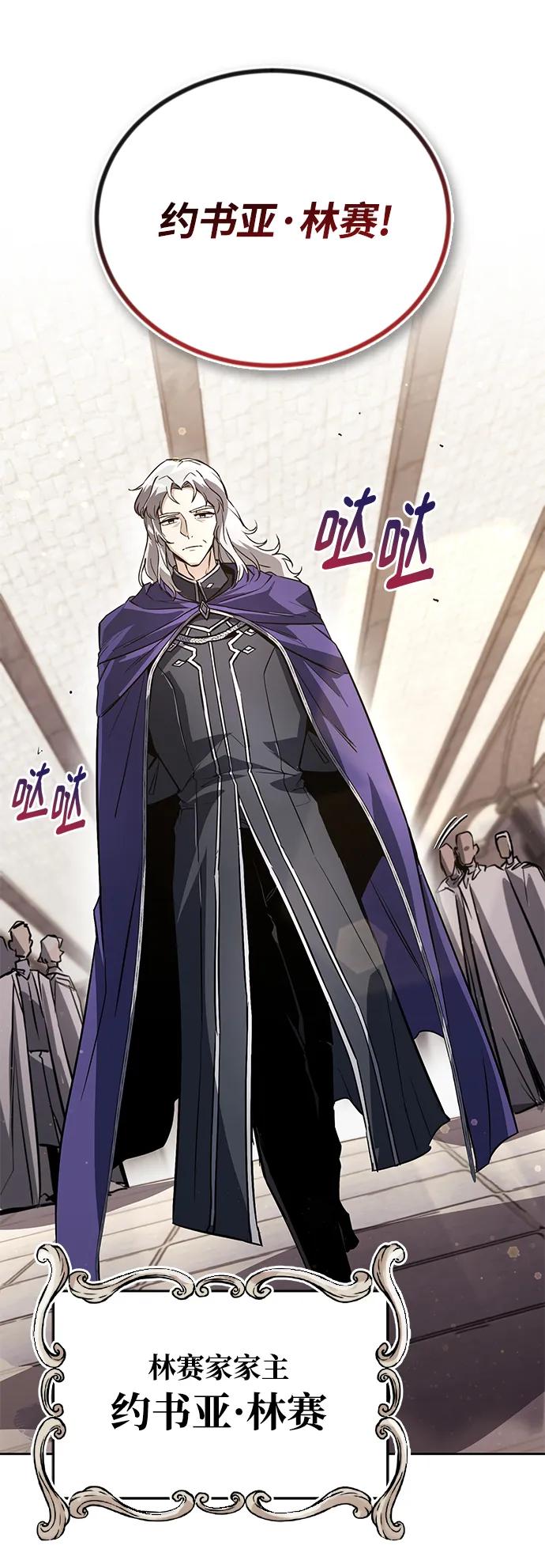 懒惰公子成长记 - [第97话] 真面的感情之名 - 第64张图