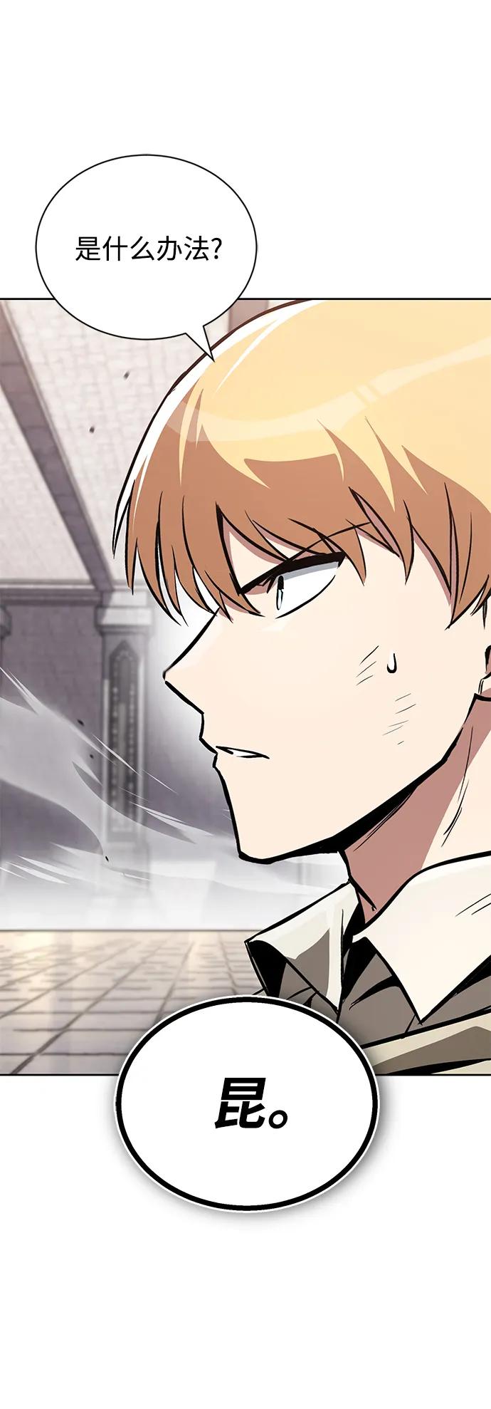 懒惰公子成长记 - [第97话] 真面的感情之名 - 第31张图