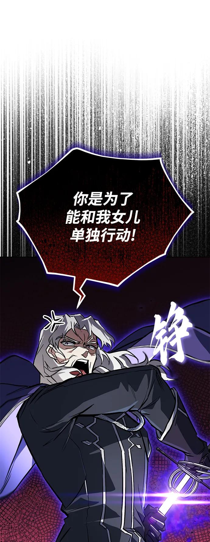 懒惰公子成长记 - [第97话] 真面的感情之名 - 第84张图