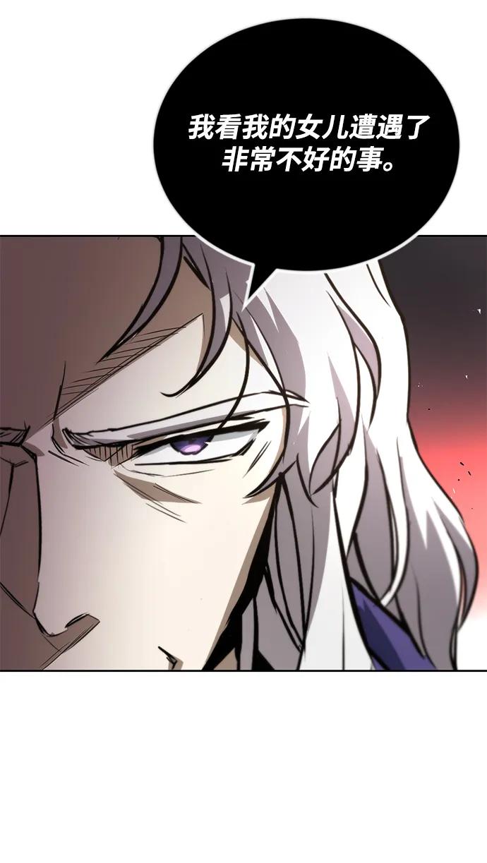 懒惰公子成长记 - [第97话] 真面的感情之名 - 第67张图