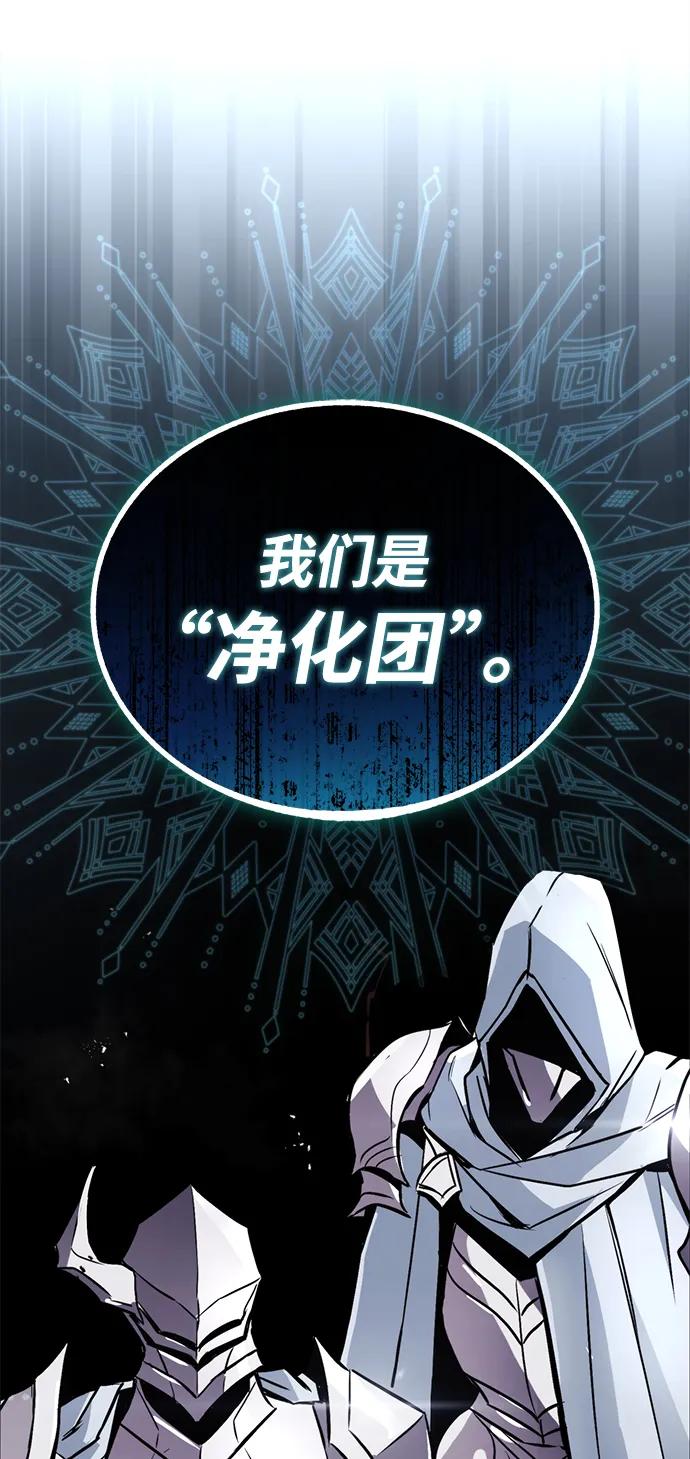 懒惰公子成长记 - [第97话] 真面的感情之名 - 第11张图