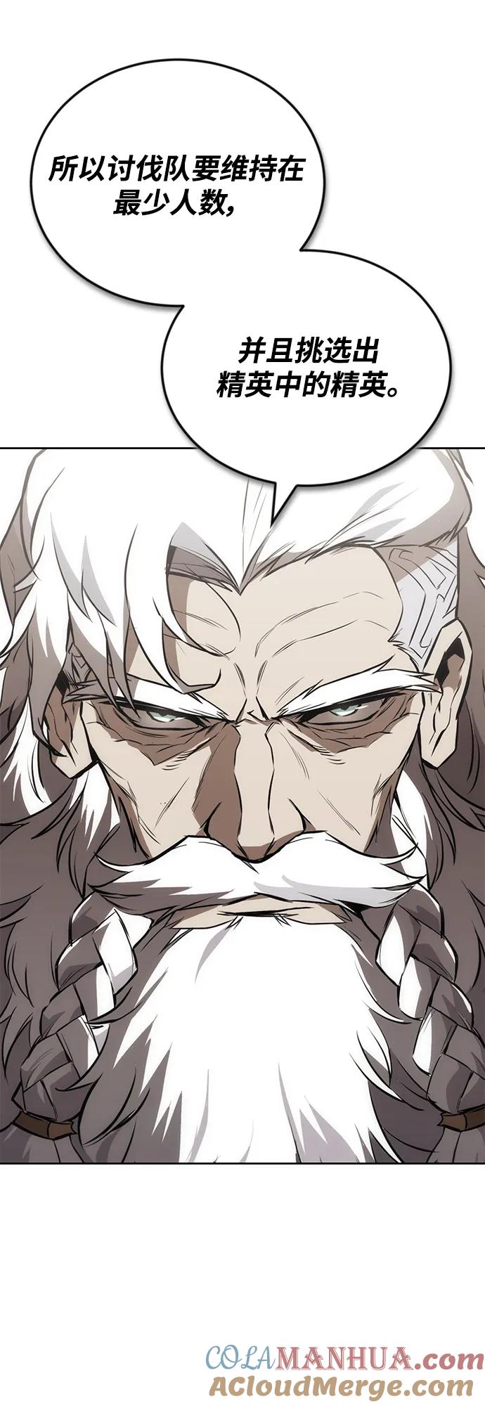 懒惰公子成长记 - [第97话] 真面的感情之名 - 第17张图