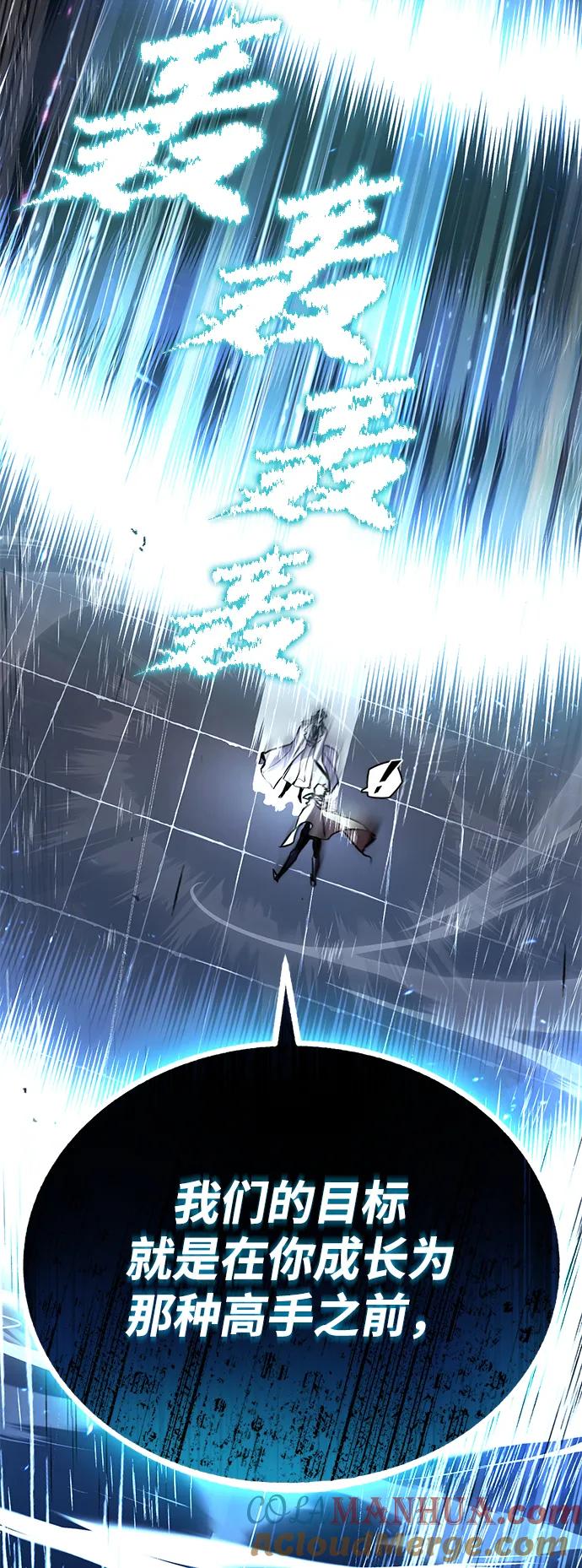 懒惰公子成长记 - [第97话] 真面的感情之名 - 第25张图