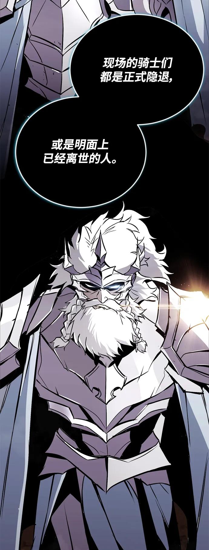 懒惰公子成长记 - [第97话] 真面的感情之名 - 第12张图