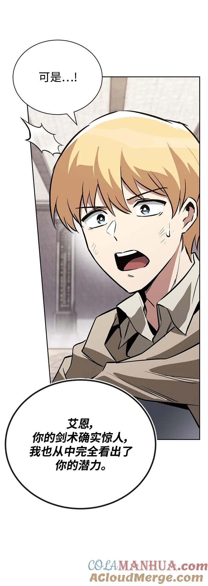 懒惰公子成长记 - [第97话] 真面的感情之名 - 第9张图