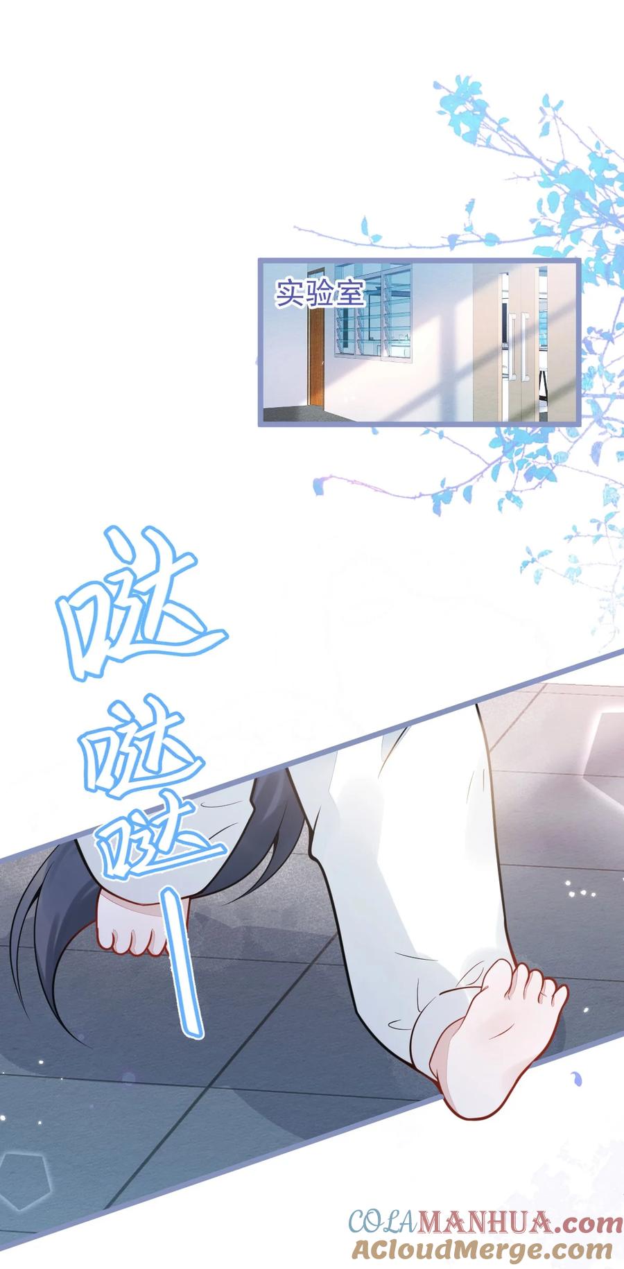 狼的报恩 - 7- 你的伤疤到底是？ - 第3张图