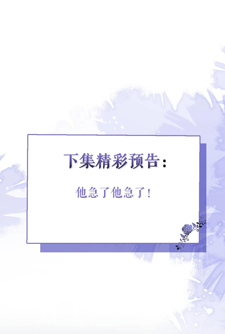 狼的报恩 - 7- 你的伤疤到底是？ - 第38张图