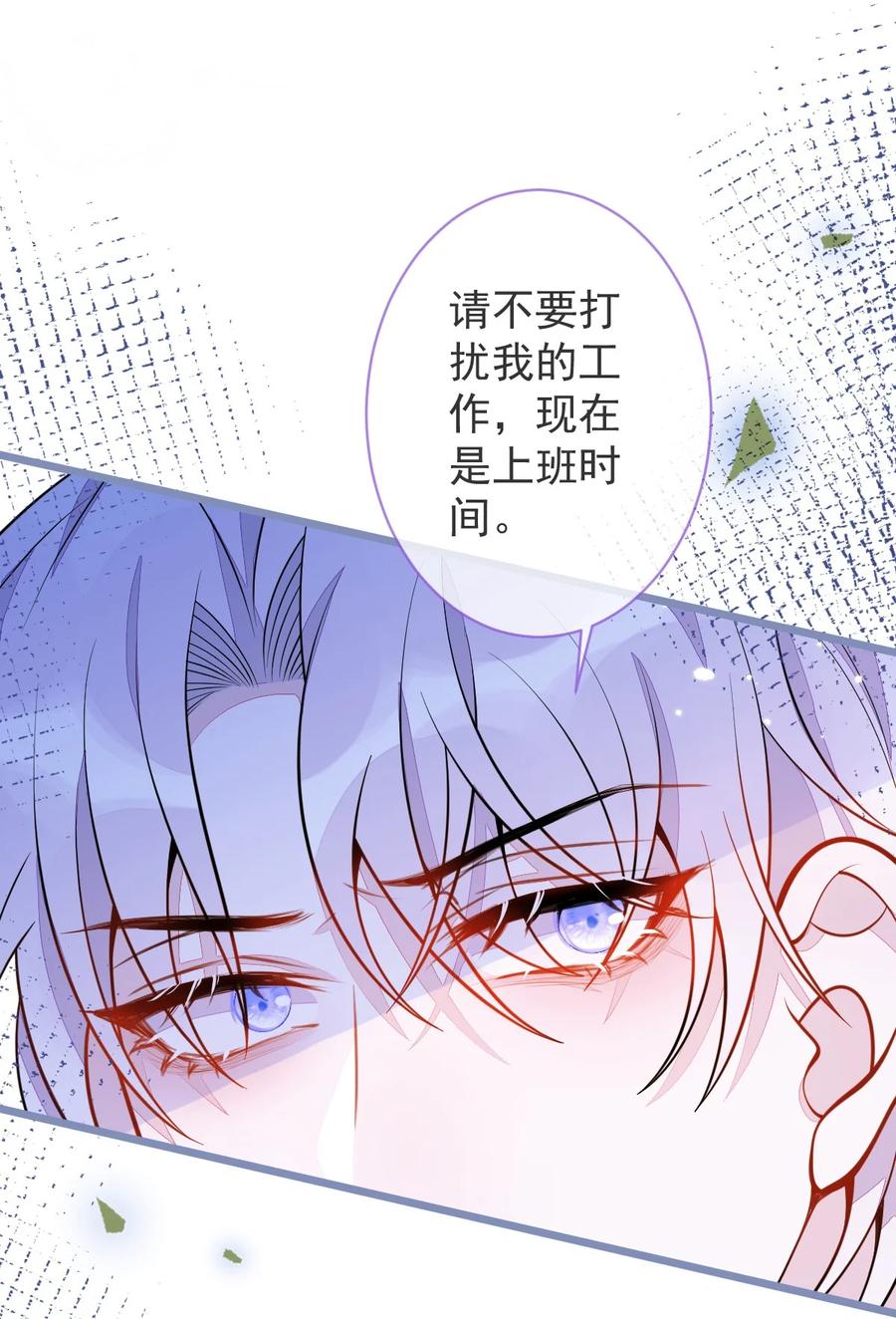 狼的报恩 - 7- 你的伤疤到底是？ - 第20张图