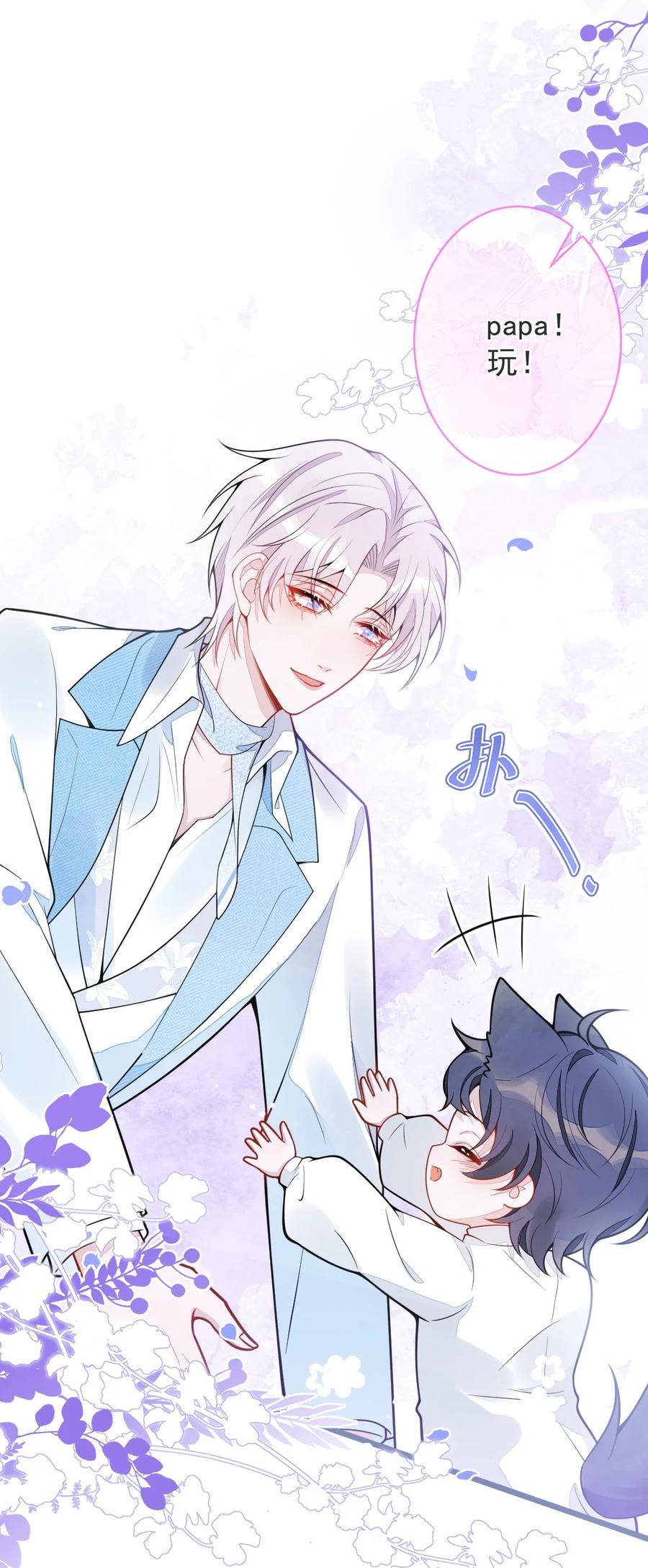 狼的报恩 - 7- 你的伤疤到底是？ - 第4张图