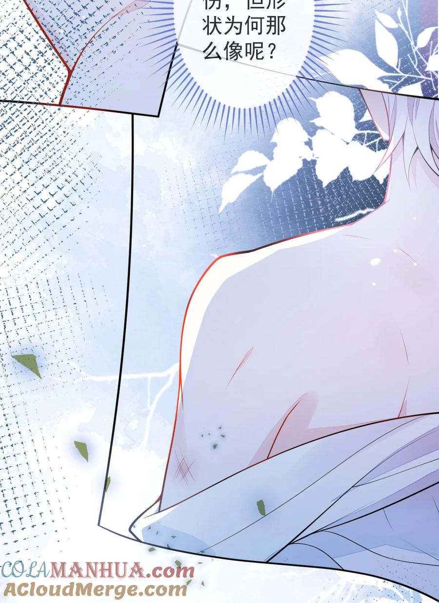 狼的报恩 - 7- 你的伤疤到底是？ - 第25张图