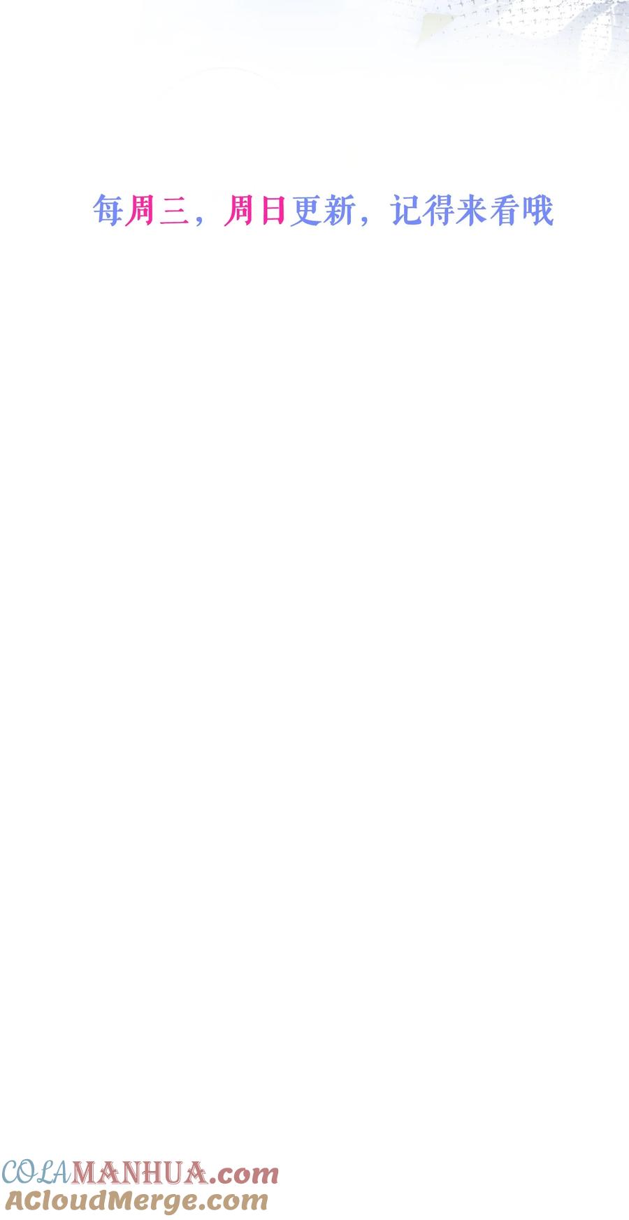 狼的报恩 - 7- 你的伤疤到底是？ - 第41张图