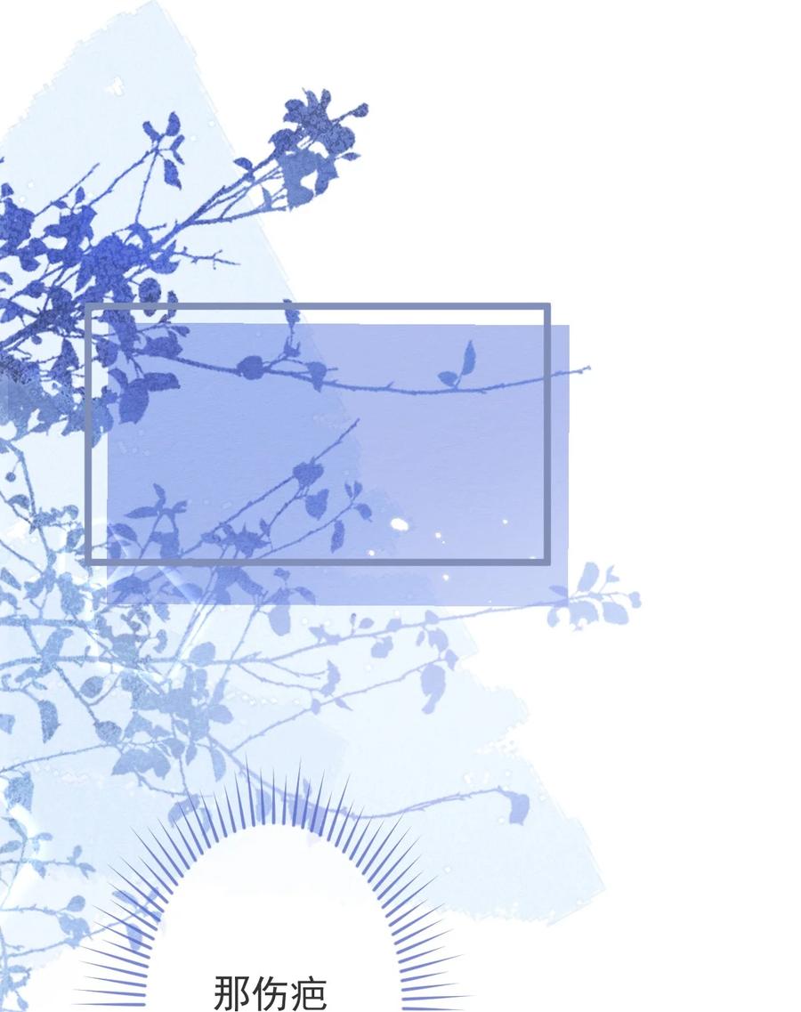 狼的报恩 - 7- 你的伤疤到底是？ - 第22张图