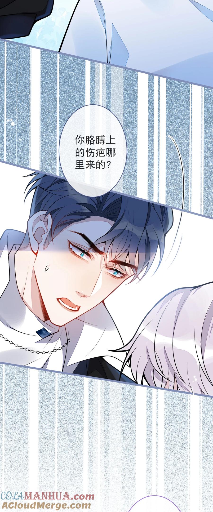 狼的报恩 - 7- 你的伤疤到底是？ - 第13张图