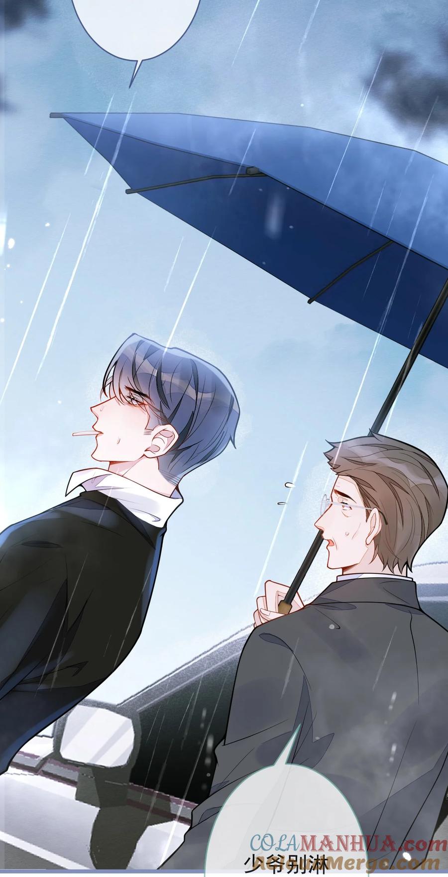 狼的报恩 - 7- 你的伤疤到底是？ - 第27张图