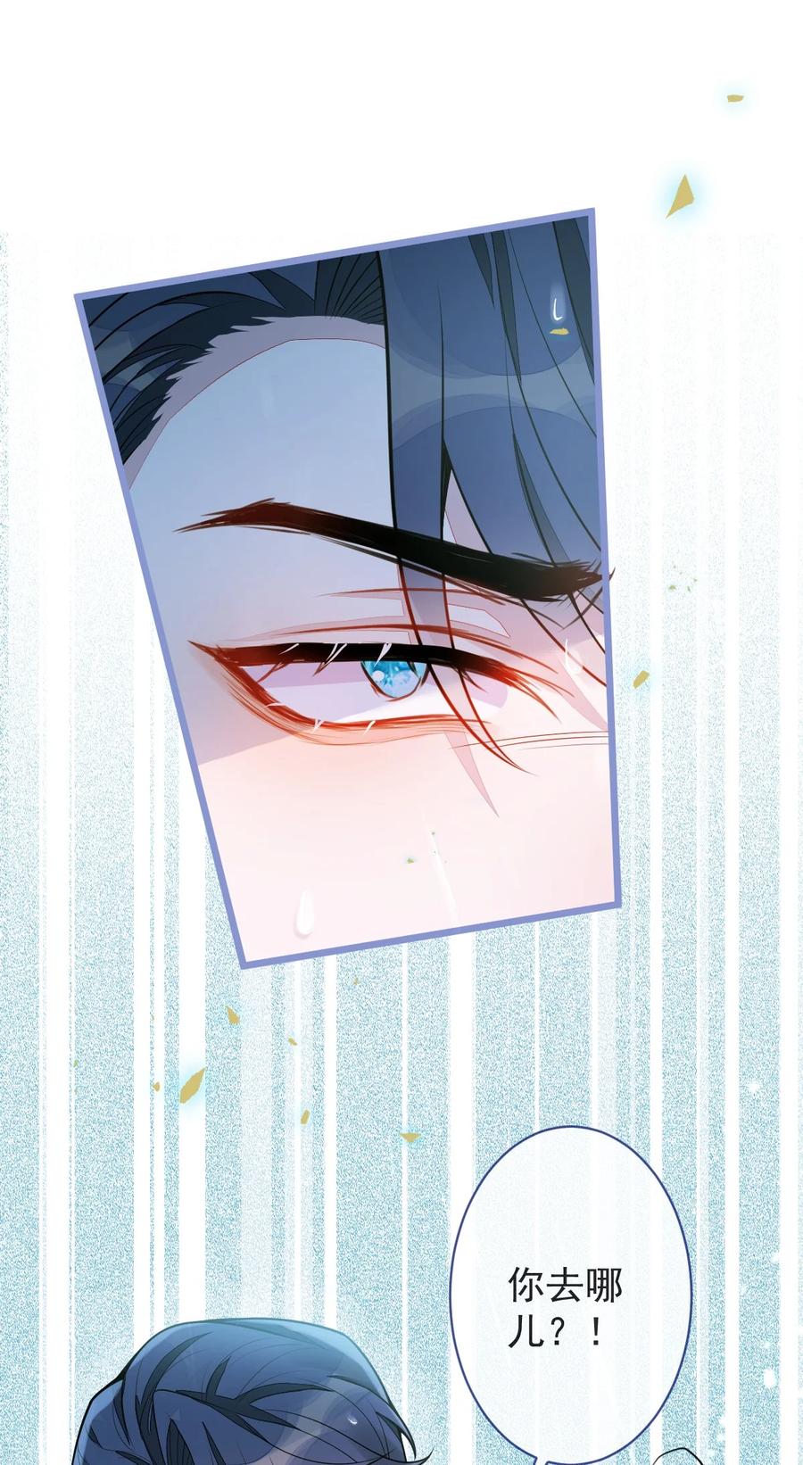 狼的报恩 - 7- 你的伤疤到底是？ - 第36张图