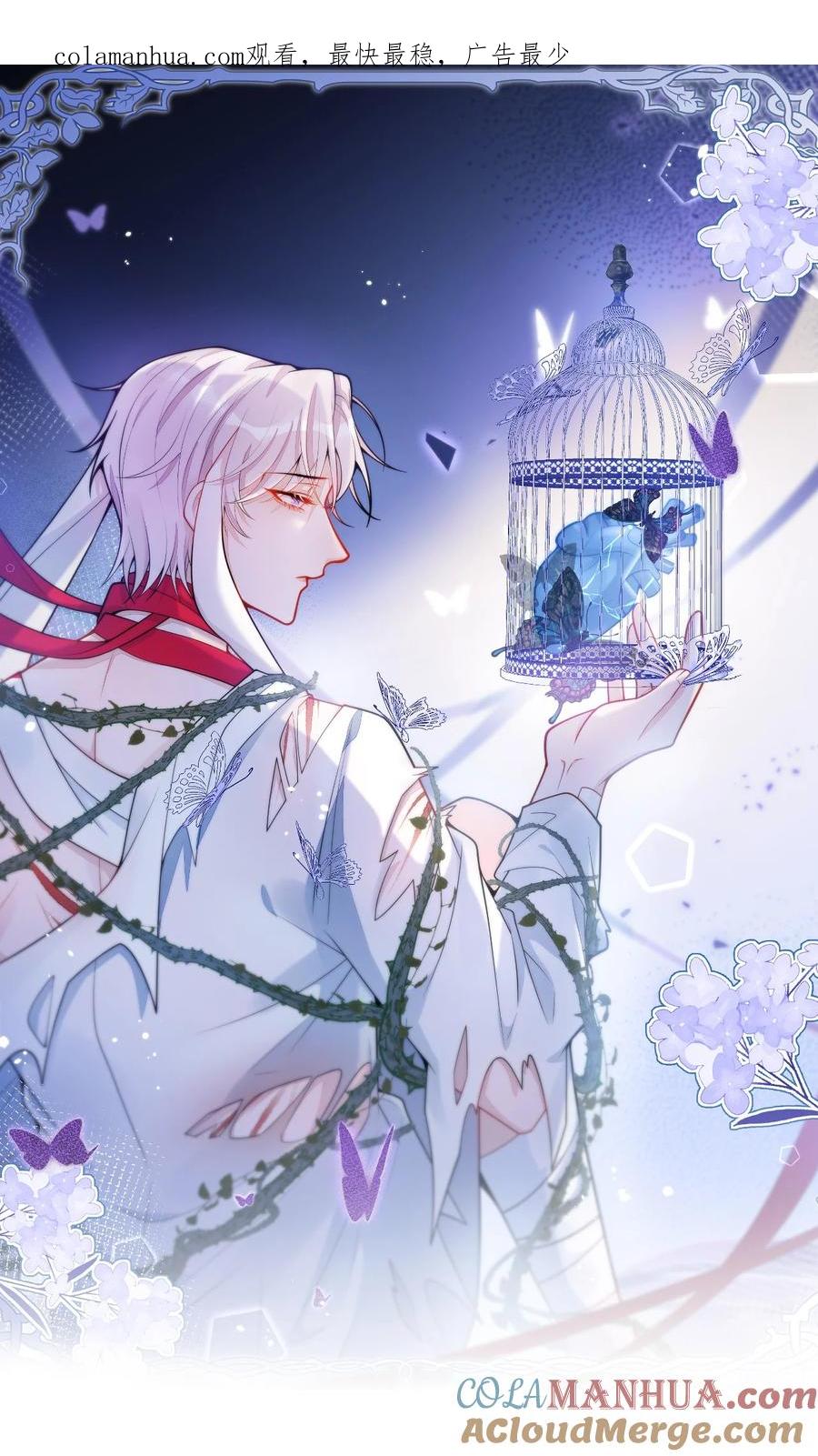 狼的报恩 - 7- 你的伤疤到底是？ - 第1张图