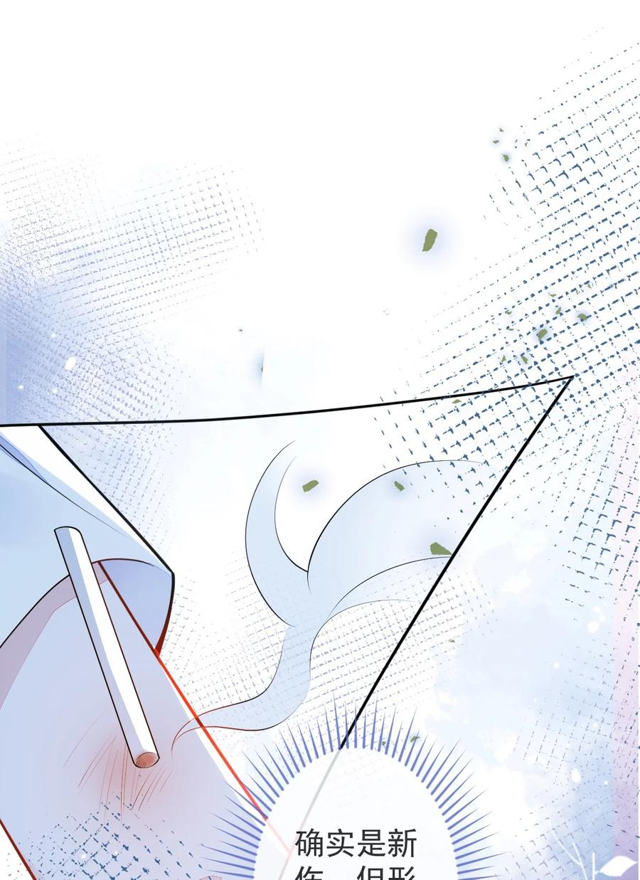 狼的报恩 - 7- 你的伤疤到底是？ - 第24张图