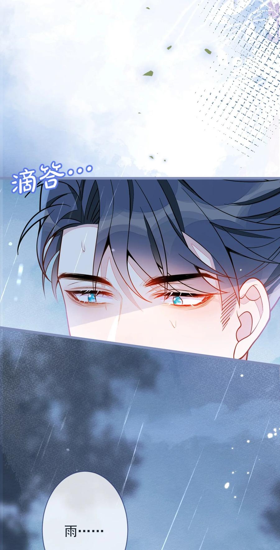 狼的报恩 - 7- 你的伤疤到底是？ - 第26张图