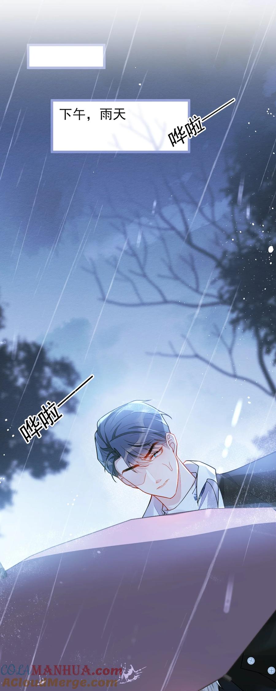 狼的报恩 - 7- 你的伤疤到底是？ - 第39张图