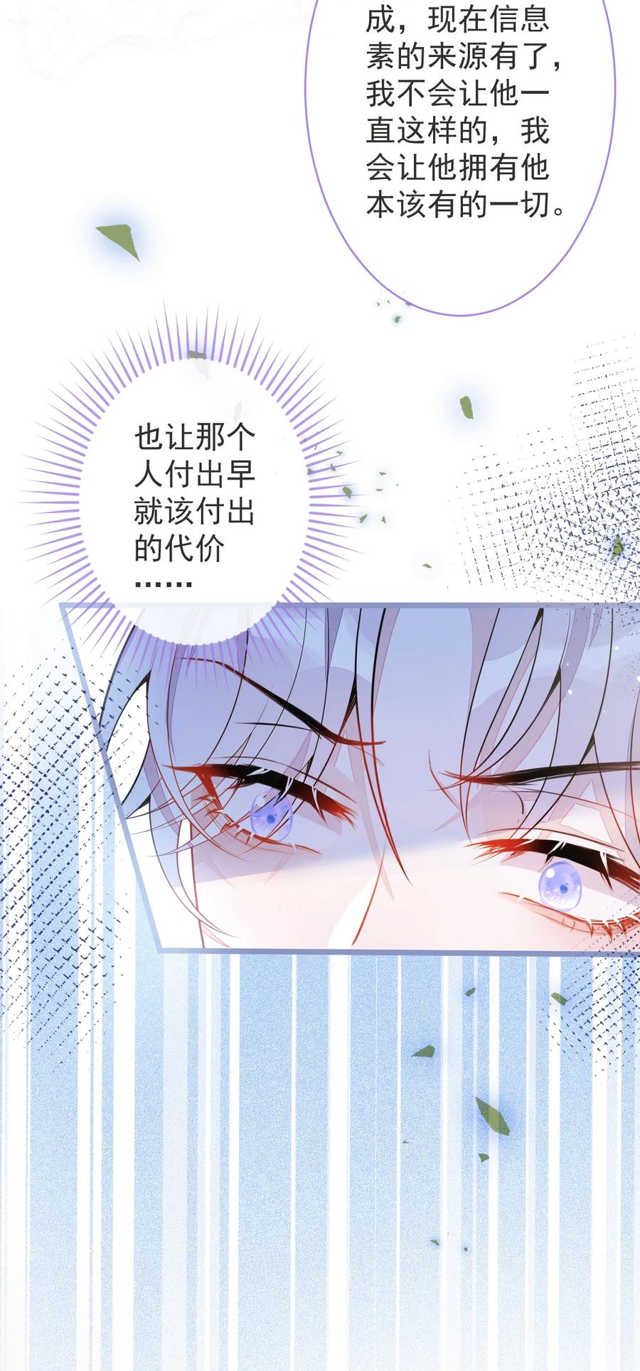 狼的报恩 - 7- 你的伤疤到底是？ - 第8张图