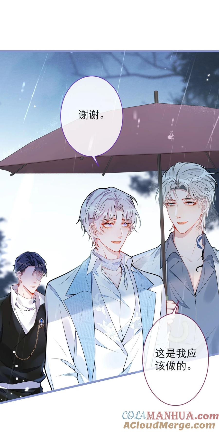 狼的报恩 - 7- 你的伤疤到底是？ - 第35张图