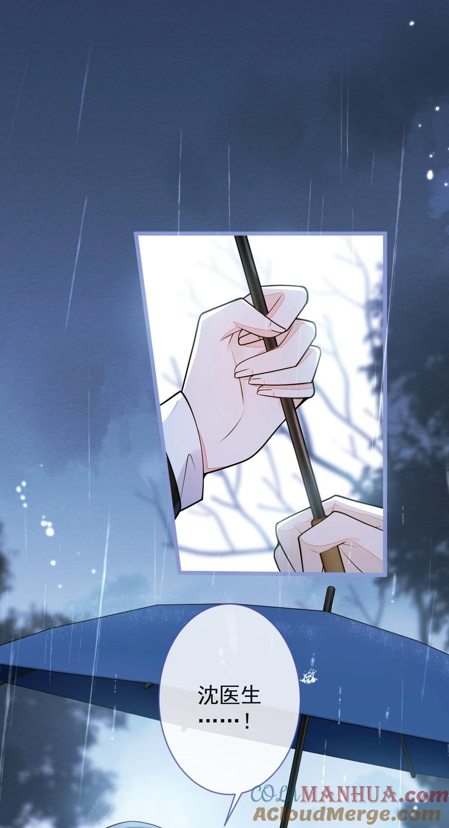 狼的报恩 - 7- 你的伤疤到底是？ - 第29张图