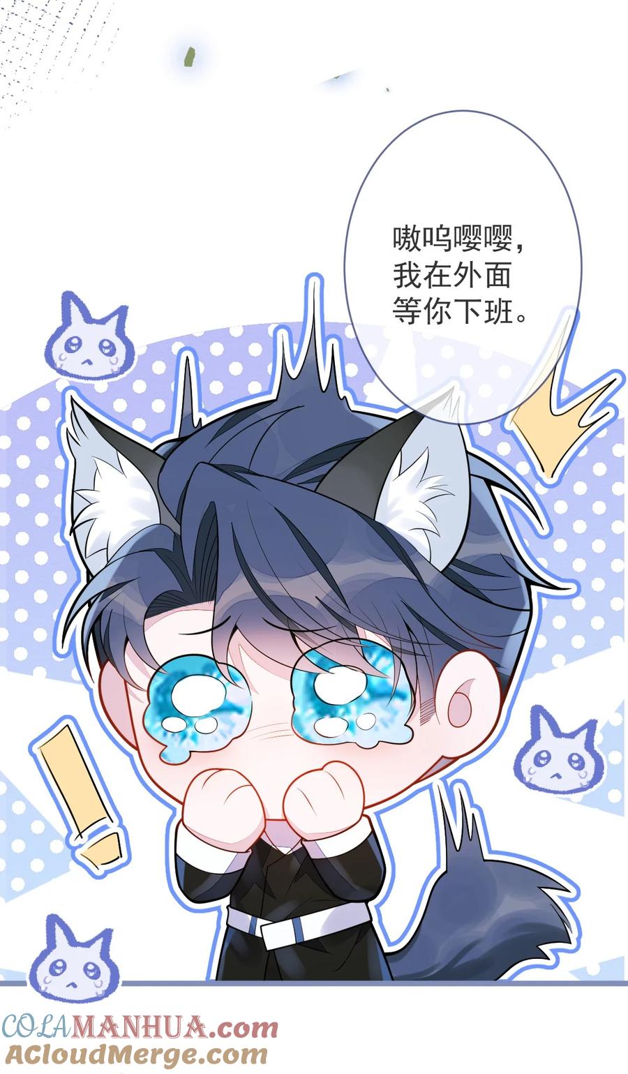 狼的报恩 - 7- 你的伤疤到底是？ - 第21张图