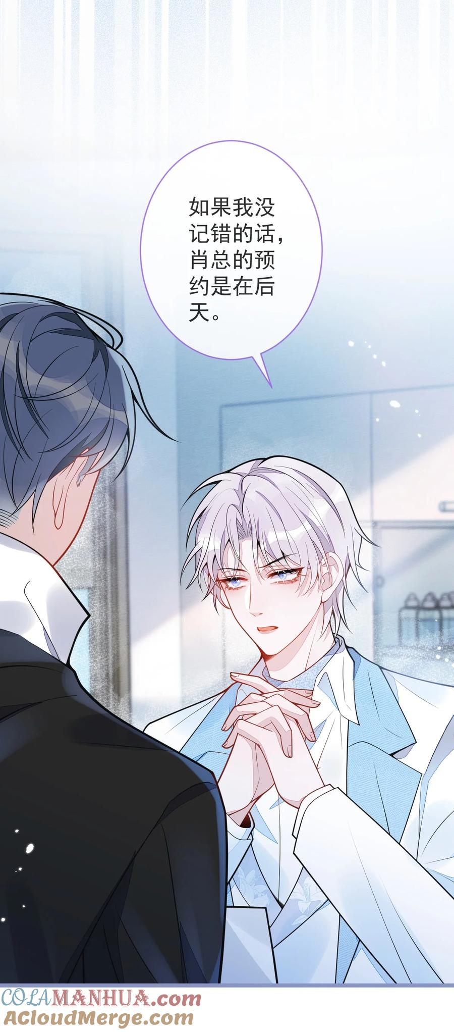 狼的报恩 - 7- 你的伤疤到底是？ - 第9张图