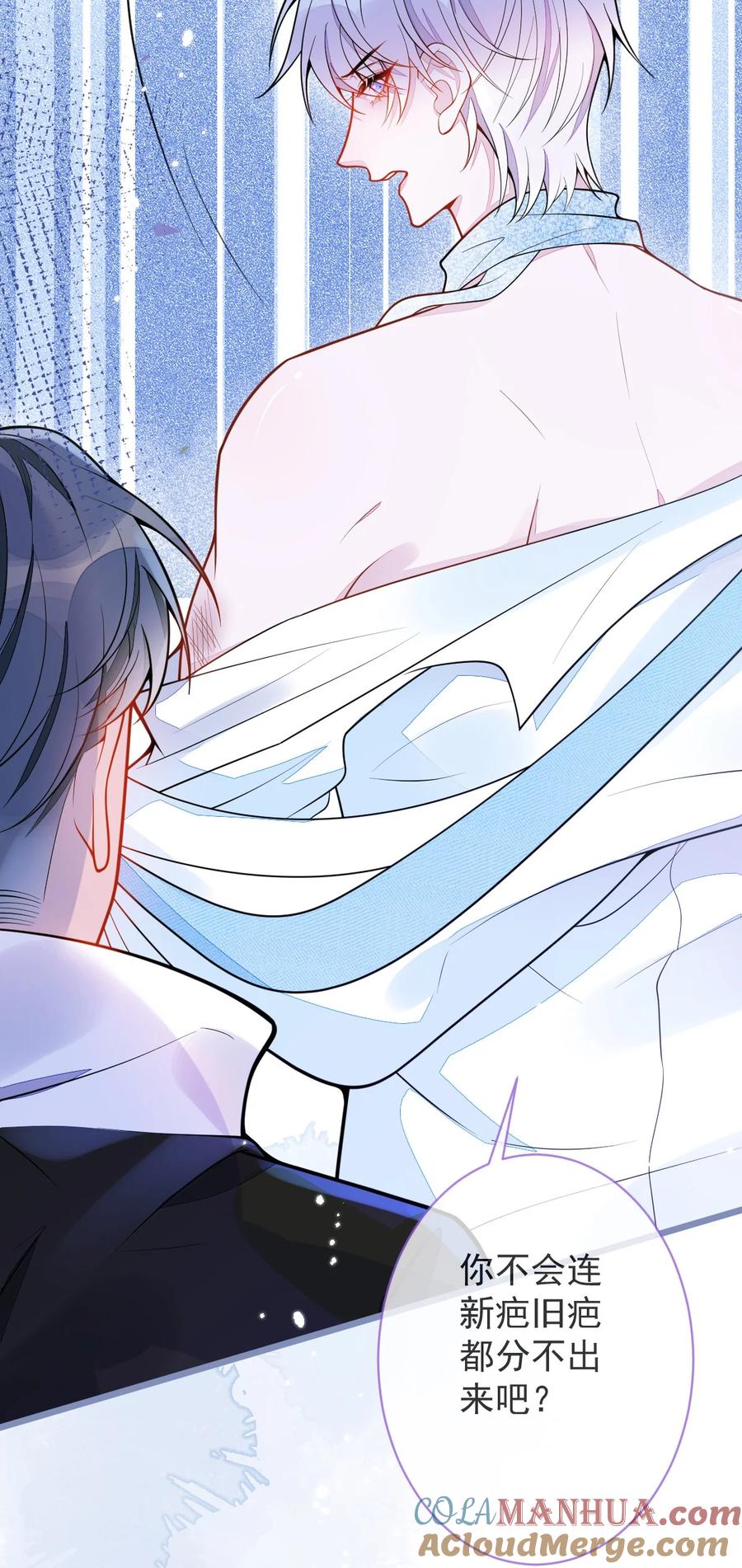 狼的报恩 - 7- 你的伤疤到底是？ - 第17张图